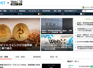 SBI、Web3メディア「CoinPost」の過半数株式を取得へ 画像