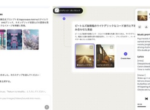 音楽もAIエージェントに。新星作曲AI「Tunee」を試してみたら、マスタリング、展開に合わせた緻密なミュージックビデオまで自動で作っちゃう驚き。何より曲がいい（CloseBox） 画像