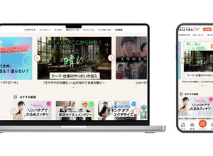 ハルメク、50代以上の女性に向けた動画配信サービス「HALMEK TV」の提供を開始 画像