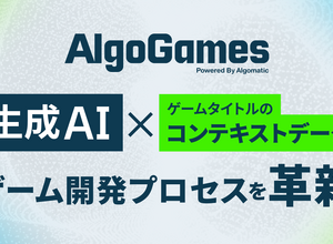 生成AI×ゲーム開発支援「AlgoGames」始動、翻訳コスト75%削減の実績を基盤に包括支援へ…「DMM GAME翻訳」を「AlgoGames翻訳」に改称 画像