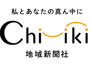 地域新聞社、生成AIで広告効果最適化特許を出願―AI推進支援室も設置 画像