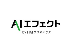 専門記者による解説とAI活用事例を毎週配信、日経BPが新サービス開始 画像