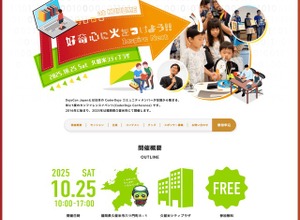 生成AI時代のプログラミング教育「DojoCon Japan」10/25 画像