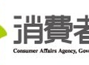 消費者庁、「コンプガチャ」を正式に禁止へ ― 景品表示法に抵触 画像