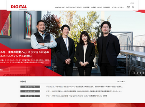 博報堂DYホールディングス、デジタルホールディングスを完全子会社化へ 画像