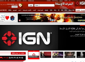 IGN、中東向けバージョンをオープン 画像