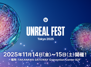 アトラス、スクエニ、KURO GAMESも―「Unreal Fest Tokyo 2025」第一弾登壇企業を発表 画像