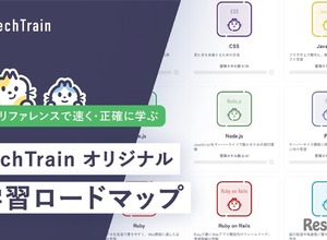 プログラミング独学をAIで効率化「学習ロードマップ」無料公開 画像