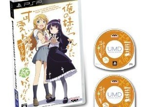 前作と新作、2枚のUMDで両方遊べる『俺の妹 ポータブル続』1位に・・・週間売上ランキング(5月14日〜21日) 画像