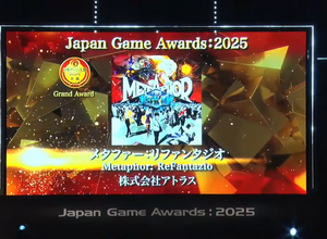 「日本ゲーム大賞2025」に堀井雄二、辻本良三、桜井政博など名だたるゲームクリエイターが集結―ハラミちゃんによる『メタファー：リファンタジオ』の生演奏も素敵すぎた【現地レポート】 画像