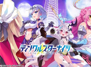 AppStore審査が通らない…DMMのiOS版『ティンクルスターナイツ』にガイドライン違反の指摘、“これまでの全イラスト修正”も通過叶わず 画像