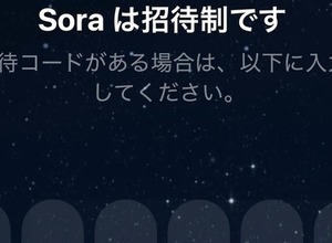 自分を他の動画にカメオ出演させられるOpenAIの動画生成AI「Sora 2」を使ってみた。iPhone必須&招待制で日本も対象に(CloseBox) 画像