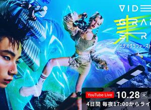 Netflix『グラスハート』柿本監督ら登壇！国内最大級の映像カンファレンス『VIDEOGRAPHERS ONLINE TOKYO 2025』、セッション内容を公開 画像