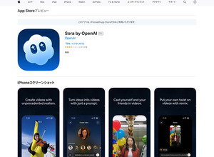 「DB」「ワンピース」「ポケモン」そっくり…権利面で問題視の動画生成AI「Sora 2」、OpenAIのCEO「近日中に2つの変更を実施」 画像