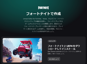 2万台以上のBOT使い…『フォートナイト』「島クリエイタープログラム」を悪用した2人に対し法的措置を実施。自作島へのアクセス数を水増しし報酬を不正に受け取った疑い 画像