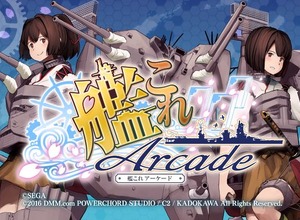 『艦これアーケード』運営がお願い…艦娘カード製造が困難に「払い出し枚数を必要最小限にとどめて」 画像