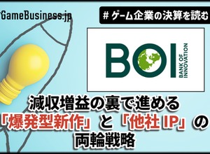 広告費半減でも売上は微減に留まる-『メメントモリ』のBOIが減収増益の裏で進める「爆発型新作」と「他社IP」の両輪戦略【ゲーム企業の決算を読む】 画像