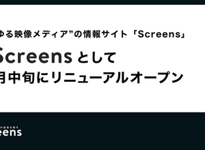 株式会社PLAY、TVerから「Screens」事業を承継。「新Screens」として10月中旬にリニューアルオープンへ 画像