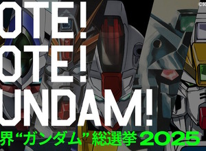 「全世界“ガンダム”総選挙2025」開催!第1位の機体は新規描き下ろしイラストを制作 画像