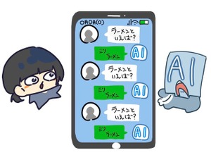 同じような答えを繰り返す“退屈なAI”が、プロンプトのわずかな工夫で多様性ある回答（生成AIクローズアップ） 画像