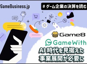 GameWithが黒字転換を果たすもののPV数は低調、AI時代を見据えた事業展開が必要に【ゲーム企業の決算を読む】 画像