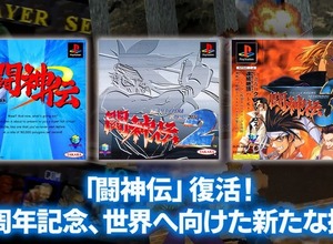 30周年迎えた『闘神伝』復活へ。ナンバリング3作品の現行機向け復刻企画始動! 画像