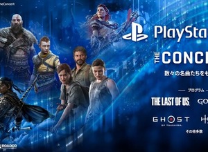 ソニー公認PSゲームの海外ライブツアー、大部分が中止へ。公式サイトも404エラーの状態 画像