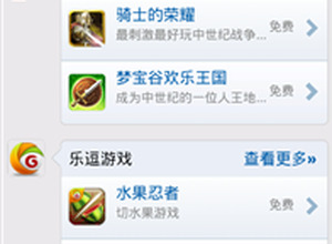 DeNAと中国の人人が提携、「人人網」アプリに中国版「Mobage」専用コーナーを開設し両サービスのアカウントを連携 画像