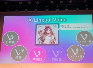 声をデータとして扱う時代に──NTTが仕掛ける音声AIのトラスト基盤「VOICENCE」（石野純也） 画像