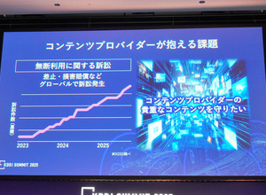 AIの影を光に──KDDI×Googleが挑む、生成AI時代のメディア共創モデル（石野純也） 画像