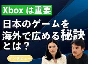 海外展開の鍵を握るXbox。グローバル広告の専門家が語る、15年の変化と文化の壁を越えるマーケティングの秘訣 画像