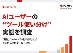 生成AI利用実態調査、半数以上がツールを目的別に使い分け 画像