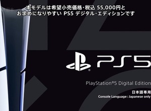 PS5は「まだまだこれから」―ソニー決算でCFOが後継機についても答える 画像