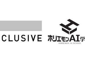 労働力不足解決へ新たな取り組み　INCLUSIVEとホリエモンAI学校が協業 画像