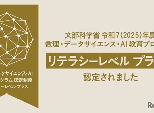 デジハリ大、文科省のAI教育「MDASH」認定…ChatGPT Plus無償提供も 画像