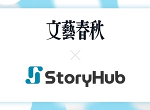 月間500本超の記事配信メディア「文春オンライン」、AI活用で業務効率化と投資対効果2-3倍を達成 画像