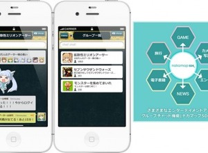 カヤック、スマホアプリにソーシャル機能を追加する「ナカマップSDK」の提供を開始 画像
