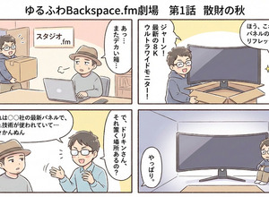 Google「Nano Banana Pro」で“漫画”生成祭り開催中。一発出しでこの仕上がり……（生成AIクローズアップ） 画像
