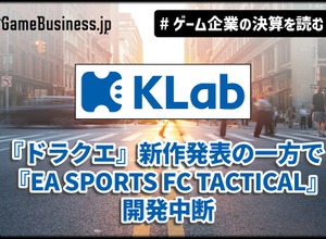 「ドラゴンクエスト」シリーズの新作はKLabの成長を後押しするか？【ゲーム企業の決算を読む】 画像