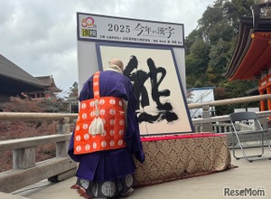 今年の漢字、2025年は「熊」自然との共存が課題に 画像