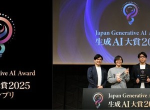 金子一馬氏手がける『神魔狩りのツクヨミ』が「生成AI大賞2025」グランプリ受賞―新たなジャンル「生成ゲーム」を生み出したことが評価 画像
