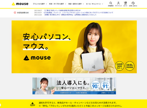 マウスコンピューター、受注が想定を上回る。価格変更は「1月以降」ともアナウンス―販売停止・出荷納期遅延など発生見込み 画像