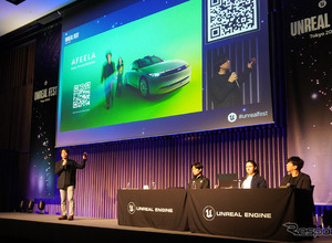 ソニー・ホンダ『AFEELA 1』に盛り込まれた「ゲームエンジン」、そのねらいとは…Unreal Fest Tokyo 2025 画像