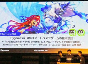Cygamesのスマートフォンゲームはこうして作られた…最新作『Shadowverse: Worlds Beyond』で解説するアーキテクチャ再設計の道【U/Day Tokyo 2025】 画像