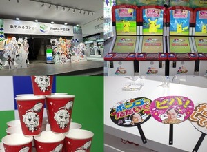ファミマがゲーセン化!? ファミリーマートが掲げる新テーマ「あそべるコンビニ」とは？『原神』『呪術廻戦』コラボ商品の先行公開もされた「ファミフェス2025」レポート 画像