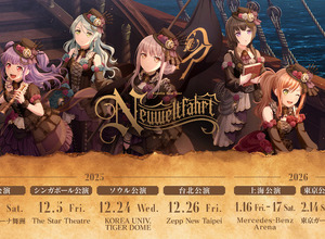 Roselia上海公演中止に…代わりに大阪で追加公演決定！「よく会場確保したな」「一部無料配信もありがとう！」 画像