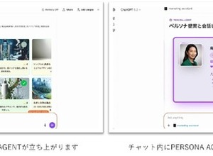 電通グループがChatGPT新機能で本格始動、企業向けアプリ開発の新体制 画像