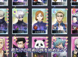 「呪術廻戦」を無断利用した不審なゲームアプリが登場&YouTube広告にも出現―公式が注意喚起 画像