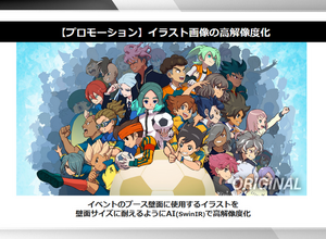 「AIは、人が作品を作るためのツール」レベルファイブ日野社長、生成AI巡る議論を受けたコメントを投稿。誤解や誇張に釈明 画像