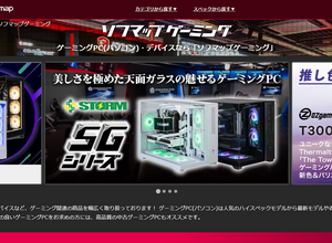 ゲーミングPC品薄加速、中古さえも…ソフマップゲーミング公式Xが「売ってください」と直球投稿 画像